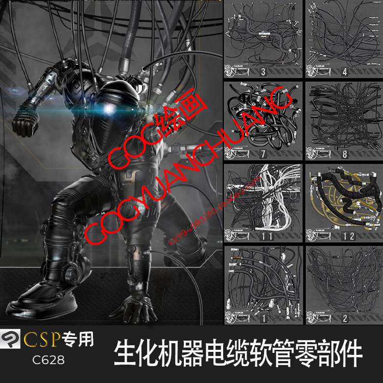 Clip Studio Paint优动漫 300款科幻机器电缆软管零部件CG游戏CSP图片