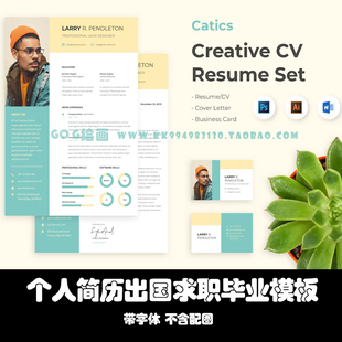 AI格式设计师简历Word创意黄绿简约求职应聘留学毕业PSD简历模板