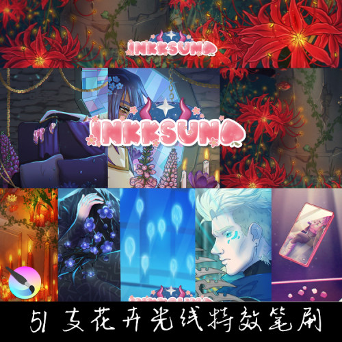 Krita5专用笔刷51支花卉线稿纹理光线宝石折射特效水流体手绘画笔
