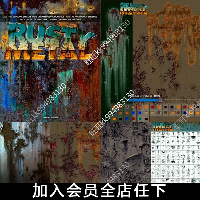 PS笔刷 破旧铁锈锈迹风化污垢裂痕纹理特效Procreate画笔摄影素材