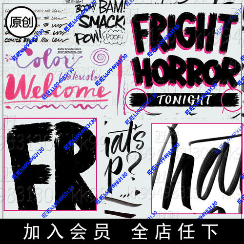 PS笔触 手写书法文字书写记号笔签名LOGO Procreate笔刷素材PS99
