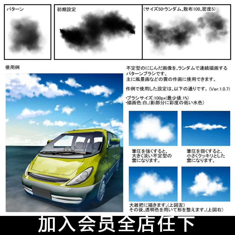 Clip Studio Paint笔刷 3款云朵飞舞蝴蝶飘落花瓣绘画笔素材CSP08图片
