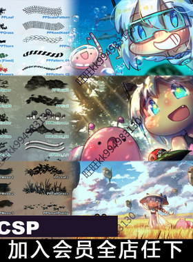 Clip Studio Paint笔刷64款手绘卡通海底树叶环境笔触素材CSP03