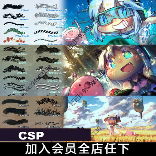 Clip Studio Paint笔刷64款手绘卡通海底树叶环境笔触素材CSP03