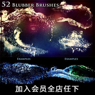 PS笔刷 52款水花水珠飞溅喷溅效果绘画画笔手绘Procreate笔触素材
