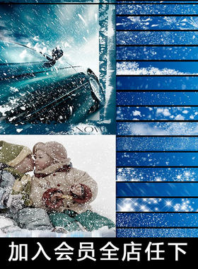 PS笔刷大雪暴雪雪花小雪飞雪 手绘画笔预设Procreate压感绘画素材