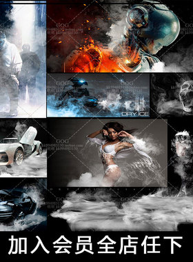 PS笔刷 干冰蒸汽气体白色雾气舞台气体手绘画笔Procreate绘画笔刷