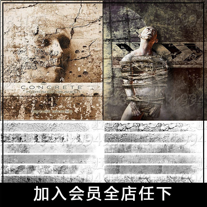 PS笔刷 建筑裂缝裂痕破损破旧墙面污垢发毒墙壁侵蚀Procreate素材