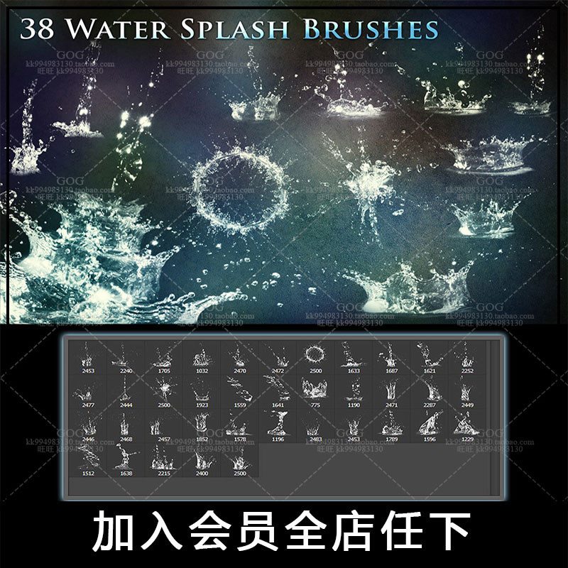 PS笔刷 38款高清水滴露珠水珠子水花溅起的效果画笔Procreate笔刷