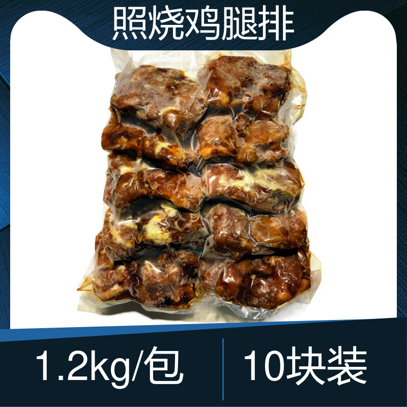 日式照烧鸡腿排1.2kg装 快餐便当小吃饭店商用照烧鸡排盖饭包邮,水产肉类/新鲜蔬果/熟食,鸡肉/鸡肉制品,淘宝优惠券,粉丝福利购,淘宝优惠卷