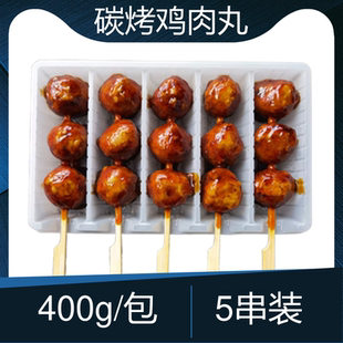 照烧鸡肉丸子日式碳烤鸡肉串烧鸟便利店商用烧烤食材加热即食400g