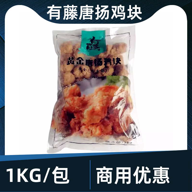 有藤唐扬鸡块1kg日式小吃商用图片