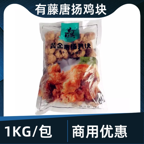 有藤唐扬鸡块1kg日式小吃商用