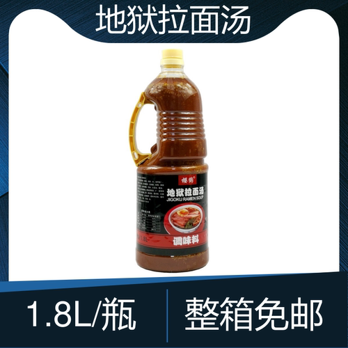 樱鹤地狱拉面汁1.8L日式辣味汤底