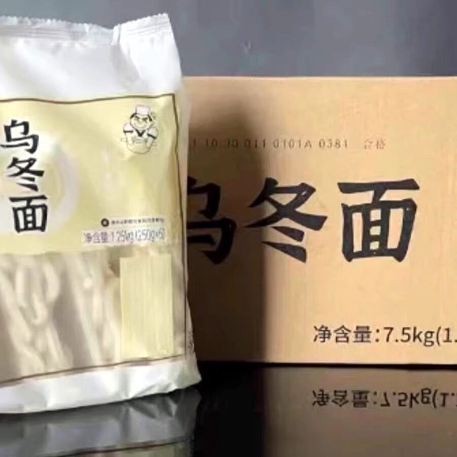 有藤讃岐日式乌冬面整箱速食车仔面捞面拌面方便包装非油炸热商用