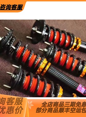 SF-Racing绞牙避震适用于奥迪A3S3A4A5A6A7Q3Q5等B9改装减震器