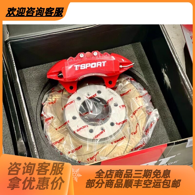 TTSPORT坦克300/500专用原装位六活塞刹车卡钳改装原装轮毂直装