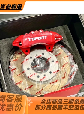 TTSPORT坦克300/500专用原装位六活塞刹车卡钳改装原装轮毂直装