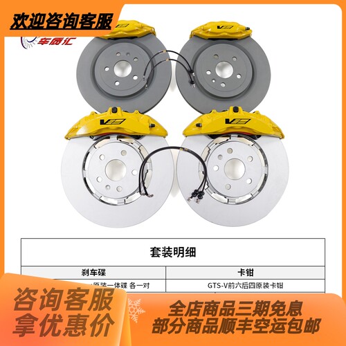 布雷博brembo原装CTS-V前六后四刹车卡钳改装鲍鱼凯迪拉克/科迈罗