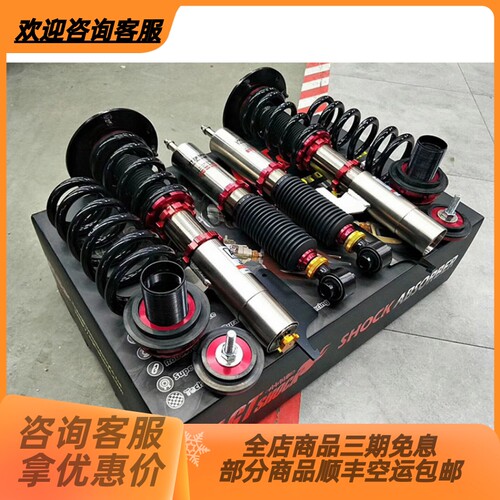 AGT绞牙避震减震器适用阿尔法罗密欧giulia stelvio 改装悬挂可调