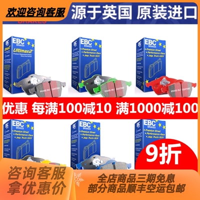 英国EBC宝马520Li 320 328 530 335 M3 M4 Z4 X3 330 118 刹车片