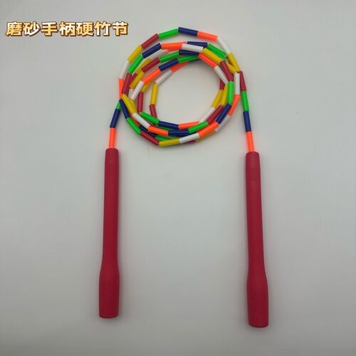 磨砂手柄硬竹节绳中小学比赛训练花样表演儿童成人健身珠节跳绳