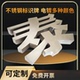 不锈钢金属广告牌精工电镀钛金字拉丝黑钛字电镀玫瑰金仿古字定做
