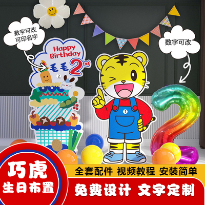 儿童生日布置装饰场景气球派对