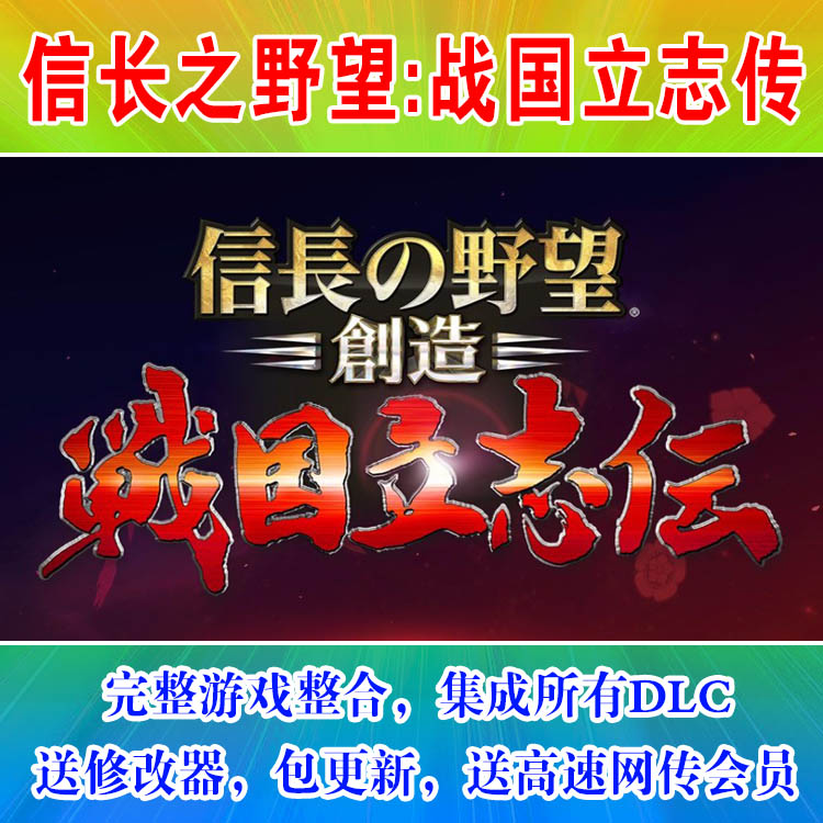 信长之野望价格 信长之野望图片 星期三