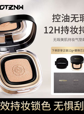 法汀妮气垫不卡粉无暇美肌持妆遮瑕气垫霜粉底液防水防汗滋润养肤