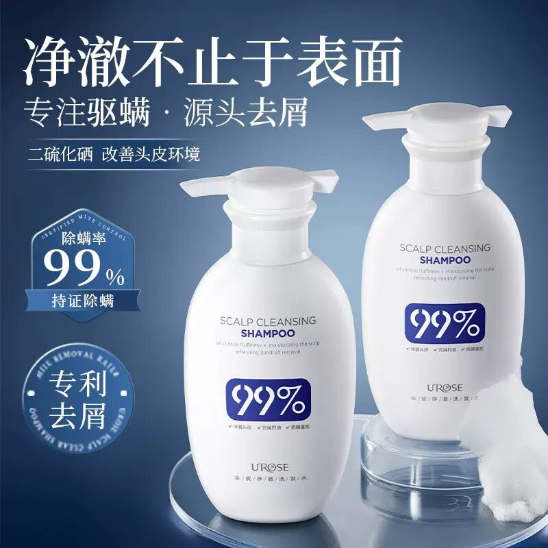 UROSE头皮净澈洗发水去屑止痒水杨酸控油改善头痒清爽蓬松洗头膏图片