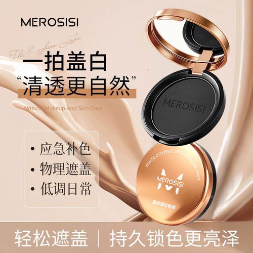 【官方正品】蓬松盖白粉饼拍拍显年轻遮盖白发自然补色自然发粉饼