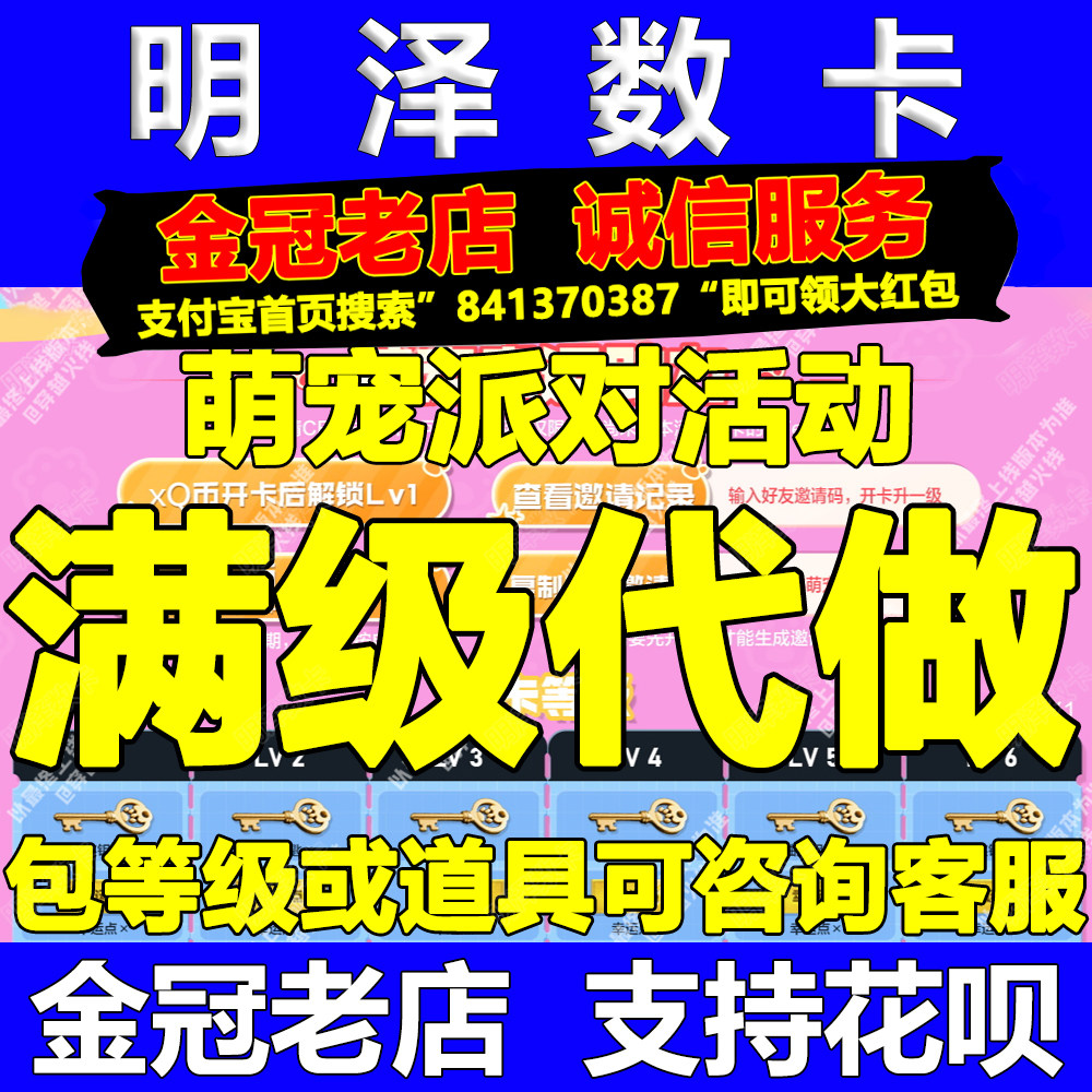 CF穿越火线萌宠派对幸运助力开卡升满级金马幸运点活动钥匙幻神