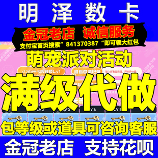 CF穿越火线萌宠派对幸运助力开卡升满级金马幸运点活动钥匙幻神