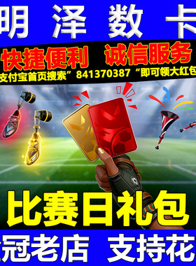 国服无畏契约点券充值皮肤赠送代充暗域界碑比赛日盘盘礼包通行证