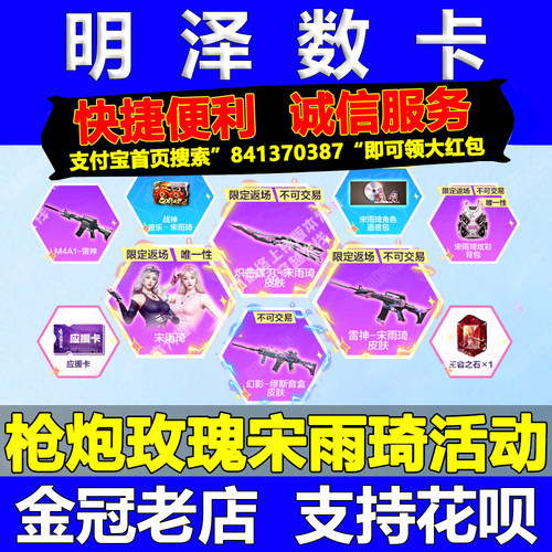 CF穿越火线战神音乐雷神炽芒碟刃宋雨琦皮肤语音包炫彩背包宋雨琦