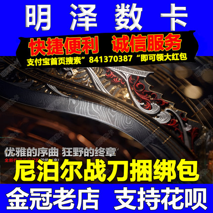 三角洲行动坠星者捆绑包刀皮赠送代充值三角币券回收代抽蚀金玫瑰