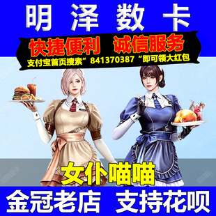 CF穿越火线女仆喵喵永久角色不是樱战斗天使麻雀海宝凤灵龙儿疾风