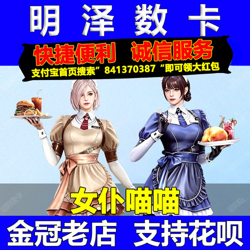 CF穿越火线女仆喵喵永久角色不是樱战斗天使麻雀海宝凤灵龙儿疾风
