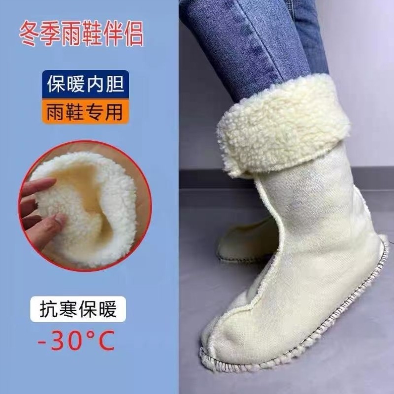 雨鞋保暖内胆加绒内里加厚衬袜水鞋内衬冬季抗寒羊羔绒高筒雨靴套