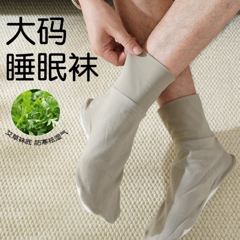 睡觉穿的袜子男大码45宽松冬不勒脚中筒袜加肥加大保暖脚肿松口袜