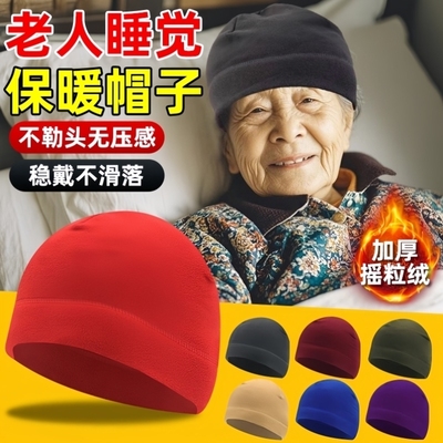 冬季男款睡眠老人睡帽晚上睡觉戴的保暖老年人防寒专用帽子女士