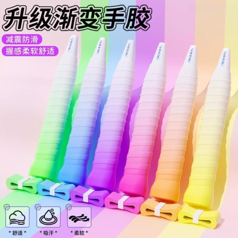 加厚羽毛球手胶手柄绑带防滑吸汗带减震握把皮鱼竿网球拍专用把胶