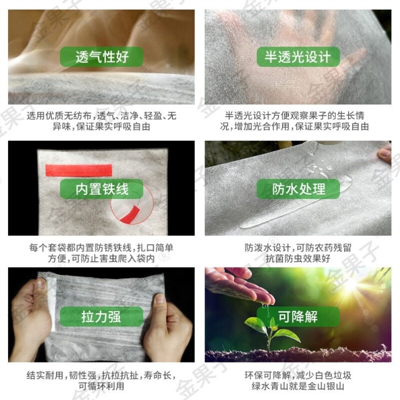 冬瓜套袋防虫防鸟柚子哈密瓜无纺布保护袋大中小型水果通用型透气