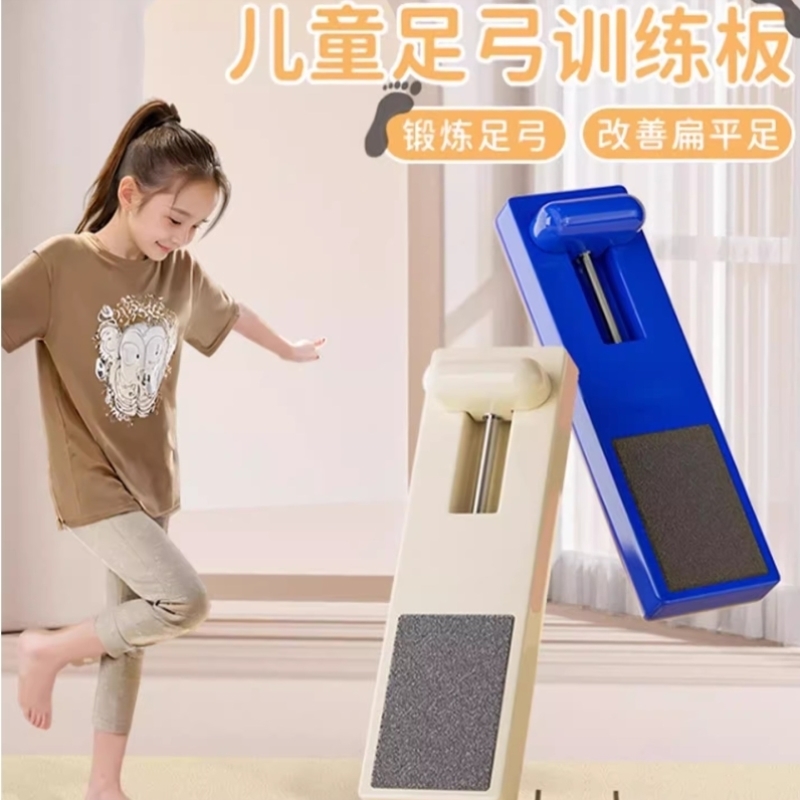 足弓训练器扁平足控板脚趾足弓矫正器辅助康复训练器足底拉伸神器