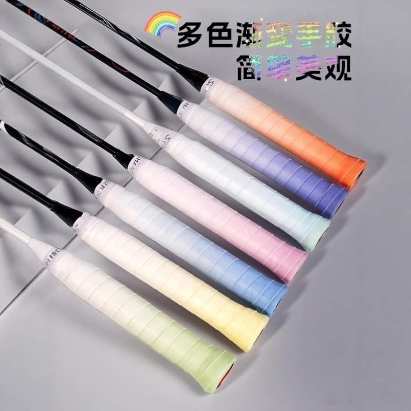渐变色羽毛球手胶黏性耐打专用网球拍手胶渐变手胶防滑缠绕吸汗带