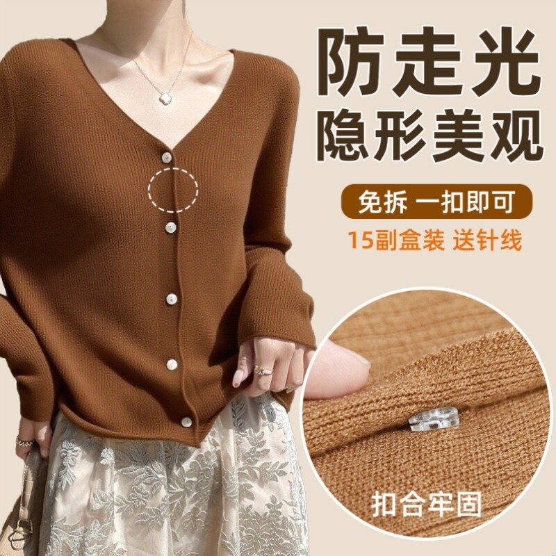 开衫披肩衬衣防走光背带裤滑肩固定暗扣透明隐形小子母摁扭扣别针
