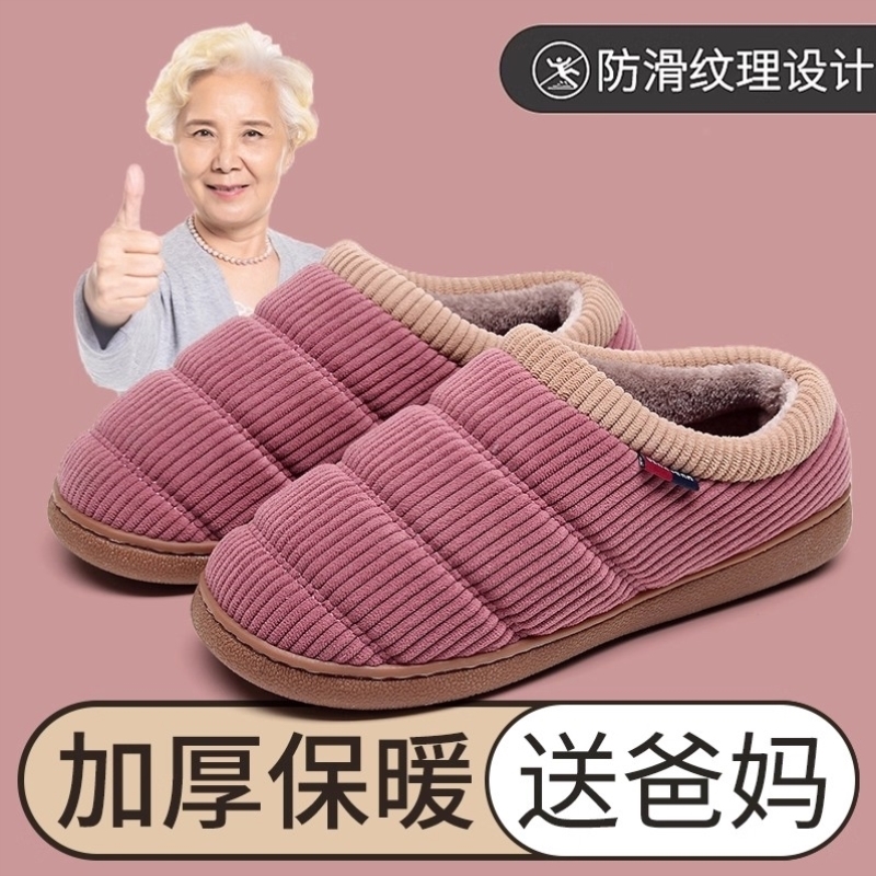老人棉鞋防滑女冬季居家加厚保暖老式中老年人包跟棉拖鞋男士外穿