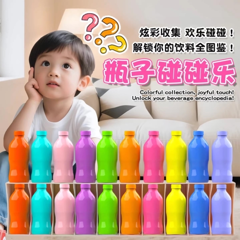 猜瓶子饮料对对碰6儿童益智逻辑思维训练记忆力亲子互动桌游玩具8