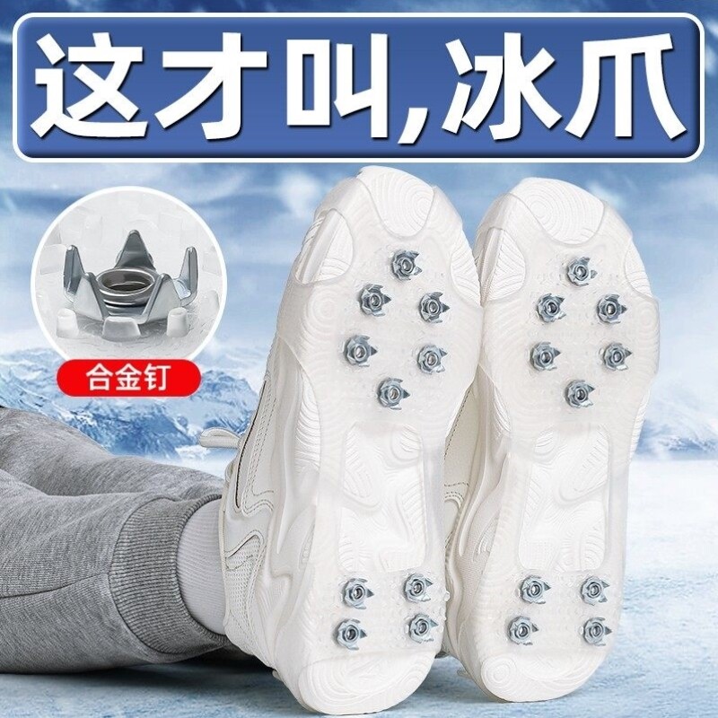 户外冰爪防滑鞋套雪地冬季鞋钉登山防摔防滑钉鞋底贴下雪雪爪东北